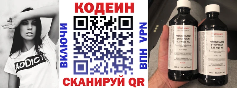Кодеин Purple Drank  Курлово 