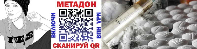 купить наркотики сайты  ссылка на мегу зеркало  МЕТАДОН мёд  Курлово 
